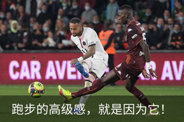跑步的高级感，就是因为它！
