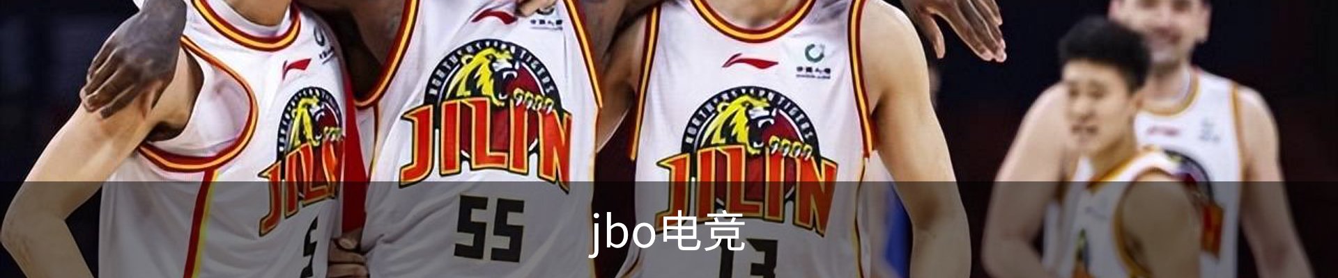 jbo电竞
