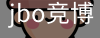 jbo电竞